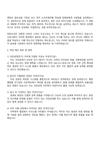 2025 한화오션 의장설계(전기) 자기소개서 자소서 면접-3