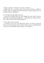 2025 한화오션 의장설계(전기) 자기소개서 자소서 면접-4