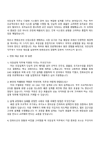 2025 한화오션 의장설계(프로세스) 자기소개서 자소서와 면접질문답변-3