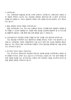 2025 한화오션 의장설계(프로세스) 자기소개서 자소서와 면접질문답변-4