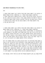 2025 한화오션 의장설계(선실) 자기소개서 지원서-1