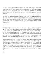 2025 한화오션 의장설계(선실) 자기소개서 지원서-2