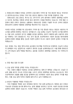 2025 한화오션 의장설계(선실) 자기소개서 지원서-3