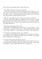 2025 한화오션 의장설계(선실) 자기소개서 지원서-4