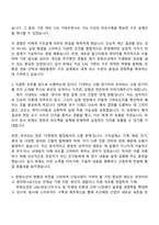 2025 한화오션 설계_종합구조설계(선체) 자기소개서 자소서 및 면접질문-2