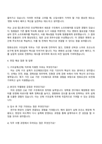 2025 한화오션 설계_종합구조설계(선체) 자기소개서 자소서 및 면접질문-3