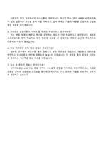 2025 한화오션 설계_종합구조설계(선체) 자기소개서 자소서 및 면접질문-4