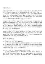 2025 한화오션 종합구조설계(해양) 자기소개서 지원서와 면접자료-3