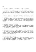 2025 한화오션 종합구조설계(해양) 자기소개서 지원서와 면접자료-4
