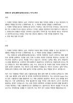 한화오션 설계_플랜트설계(프로세스) 자기소개서-1