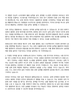 한화오션 설계_플랜트설계(프로세스) 자기소개서-2