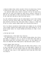 한화오션 설계_플랜트설계(프로세스) 자기소개서-3