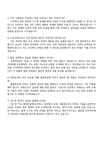 한화오션 설계_플랜트설계(프로세스) 자기소개서-4
