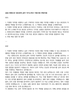 2025 한화오션 생산관리_공무 자기소개서 지원서와 면접자료-1