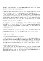 2025 한화오션 생산관리_공무 자기소개서 지원서와 면접자료-3