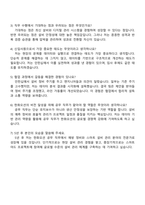 2025 한화오션 생산관리_공무 자기소개서 지원서와 면접자료-4