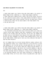 2025 한화오션 HSE_환경안전 자기소개서와 면접-1