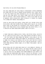2025 한화오션 HSE_환경안전 자기소개서와 면접-2