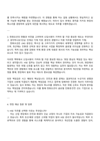 2025 한화오션 HSE_환경안전 자기소개서와 면접-3