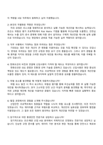 2025 한화오션 HSE_환경안전 자기소개서와 면접-4