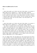 한화오션 시공_플랜트시공(기계) 자기소개서-1