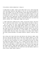 한화오션 시공_플랜트시공(기계) 자기소개서-2