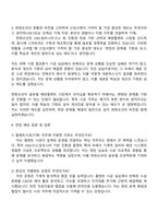한화오션 시공_플랜트시공(기계) 자기소개서-3