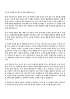 2025 한화오션 플랜트시공(건축) 자기소개서 지원서와 면접-2