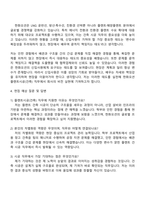 2025 한화오션 플랜트시공(건축) 자기소개서 지원서와 면접-3