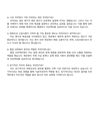 2025 한화오션 플랜트시공(건축) 자기소개서 지원서와 면접-4