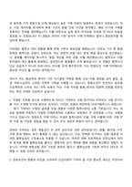 2025 한화오션 경영지원_구매 자기소개서 자소서 및 면접질문답변-2