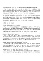 2025 한화오션 경영지원_구매 자기소개서 자소서 및 면접질문답변-3