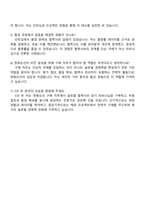 2025 한화오션 경영지원_구매 자기소개서 자소서 및 면접질문답변-4