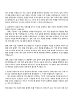 2025 현대건설 건축주택사업_[설비] 자기소개서 자소서 및 면접질문-2