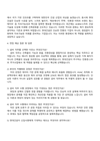 2025 현대건설 건축주택사업_[설비] 자기소개서 자소서 및 면접질문-3