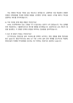 2025 현대건설 건축주택사업_[설비] 자기소개서 자소서 및 면접질문-4