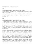 2025 현대건설 건축주택사업_전기직 자기소개서-1