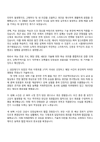 2025 현대건설 건축주택사업_전기직 자기소개서-2