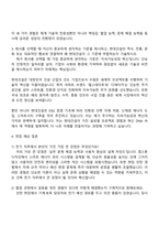 2025 현대건설 건축주택사업_전기직 자기소개서-3
