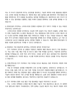 2025 현대건설 건축주택사업_전기직 자기소개서-4