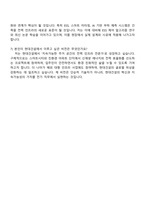 2025 현대건설 건축주택사업_전기직 자기소개서-5