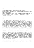 현대건설 2025 신입 [플랜트사업_기계] 자기소개서와 면접-1