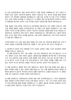 현대건설 2025 신입 [플랜트사업_기계] 자기소개서와 면접-2