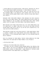 현대건설 2025 신입 [플랜트사업_기계] 자기소개서와 면접-3