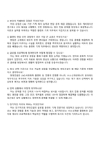 현대건설 2025 신입 [플랜트사업_기계] 자기소개서와 면접-4