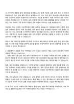 현대건설 플랜트사업_화공 자기소개서-2