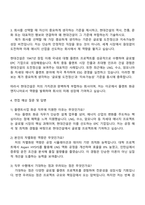 현대건설 플랜트사업_화공 자기소개서-3