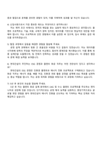 현대건설 플랜트사업_화공 자기소개서-4