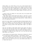 현대건설 NewEnergy사업_기계 자기소개서-2