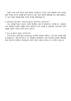 현대건설 NewEnergy사업_기계 자기소개서-4